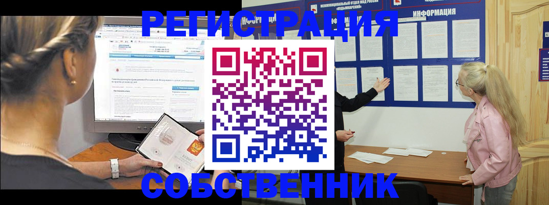миграционный учет в Туапсе