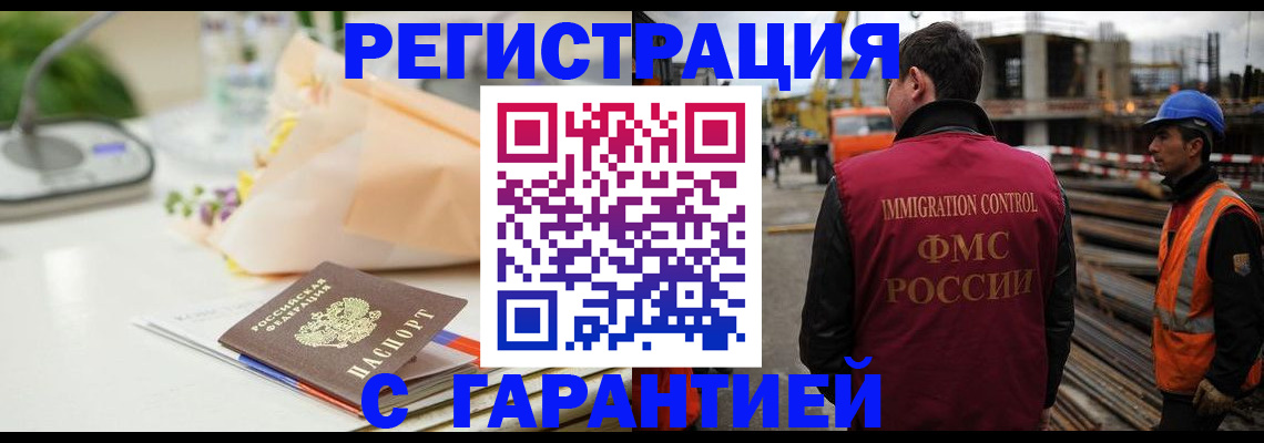 купить прописку в Туапсе