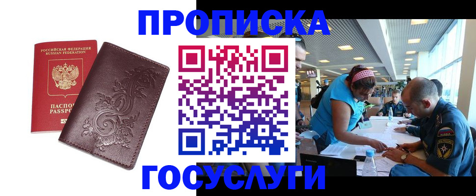 временная регистрация адрес в Туапсе