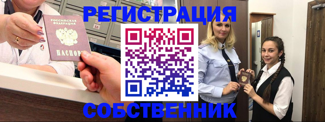 временная регистрация для всех в Туапсе